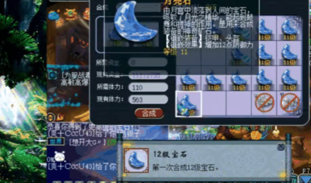 梦幻西游拿下宝石_梦幻西游宝石获取途径