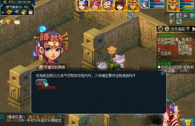 梦幻西游迷宫完成度与什么有关1