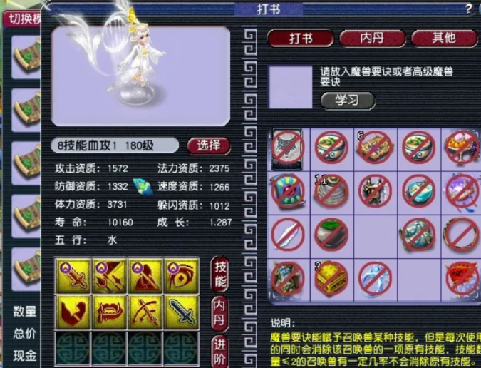 梦幻西游增加宝宝寿命_梦幻西游增加宝宝寿命选什么房子