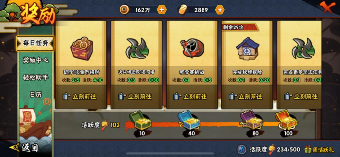 火影忍者心愿礼物_火影忍者手游心愿