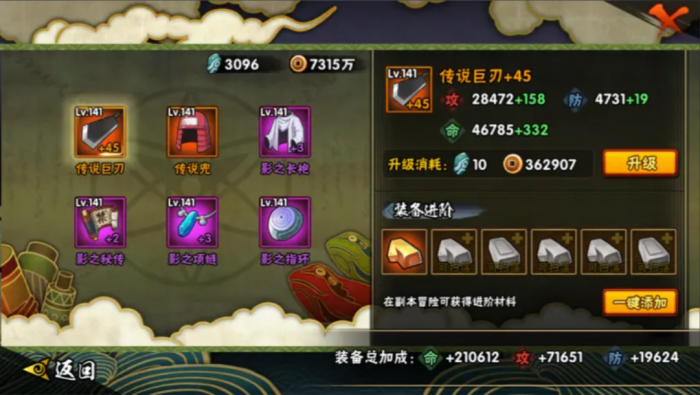 火影忍者中忍变上忍_火影忍者上忍装备加几变影级