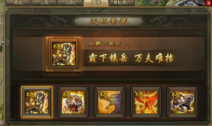 攻城掠地开光能拿什么1