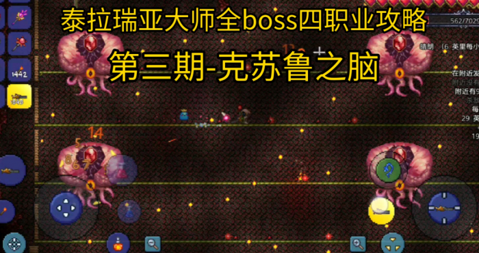 泰拉瑞亚专家有什么不同3