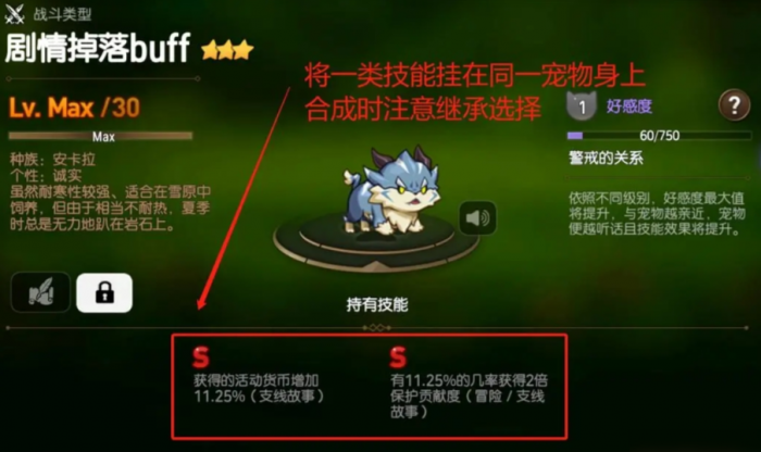 第七史诗刷后记带什么宠物_第七史诗刷怪