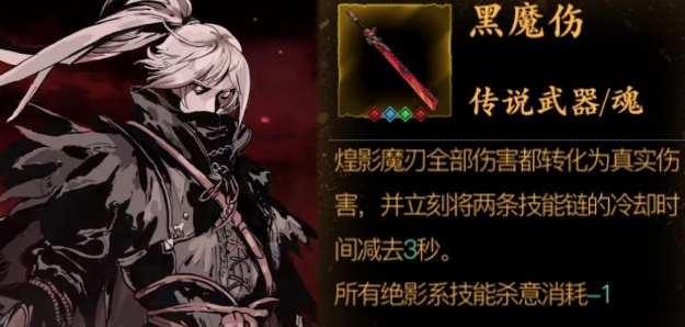 影之刃3传说强化材料_影之刃3传说装备属性一览 影之刃3传说强化材料_影之刃3传说装备属性一览