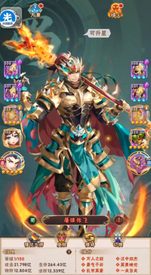 少年三国志哪些英雄厉害3