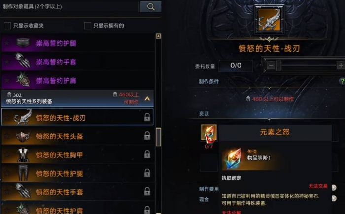 失落的方舟在哪里强化装备技能1