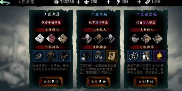 影之刃3能工巧匠怎么打1