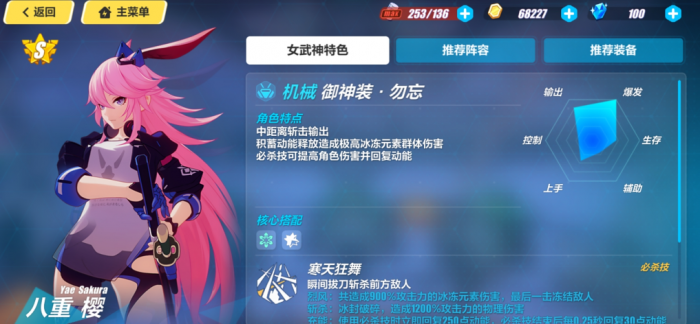 崩坏3三个八重樱哪个强_崩坏三四个八重樱哪个好