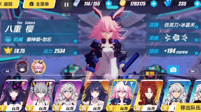 崩坏3三个八重樱哪个强3