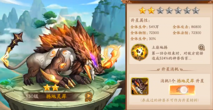 少年三国志2青鸾灵犀换哪个2