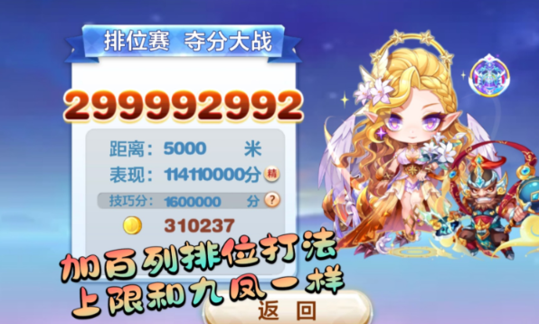 天天酷跑加百列_天天酷跑加百列技能是不是穿越奖励