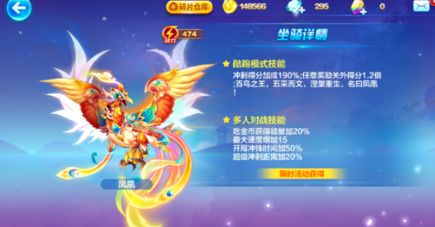 天天酷跑加百列怎么搭配2