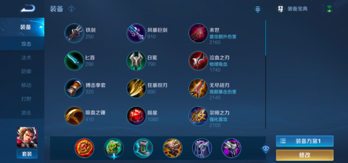 王者荣耀怎么出装克制真伤怎么出1