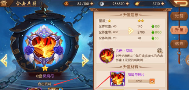 少年三国志2神意合击技怎么放1