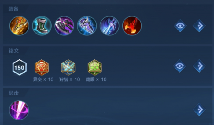 王者荣耀张飞打野出装是什么1