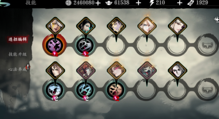 影之刃3白衣留情是什么技能2