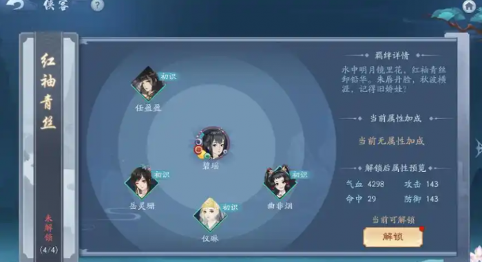 新笑傲江湖侠客好感度多少满级3