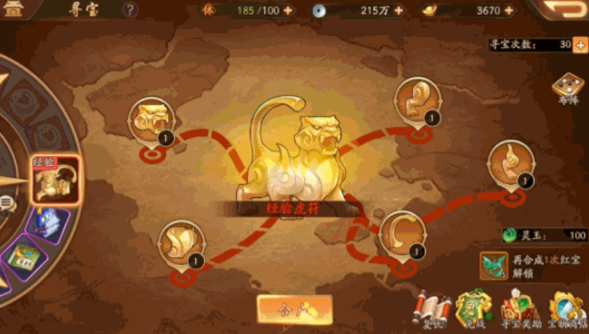 少年三国志2宝物_少年三国志攻略网