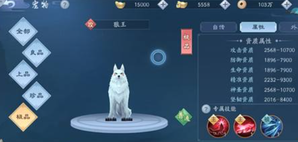 新笑傲江湖狼王要诀哪个最好1