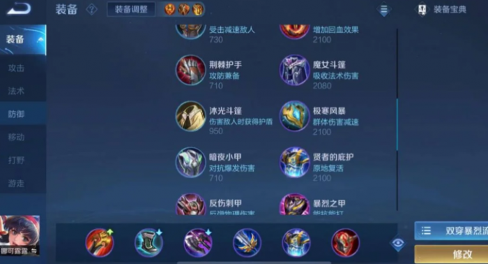 王者荣耀娜可露露最强出装是什么1