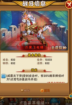 少年三国志曹操什么马最好2