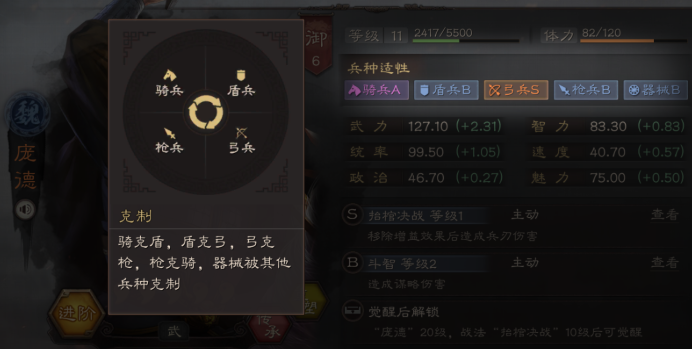 三国志战略版用什么兵种讨贼2