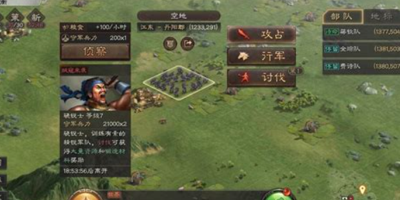 三国志战略版用什么兵种讨贼3