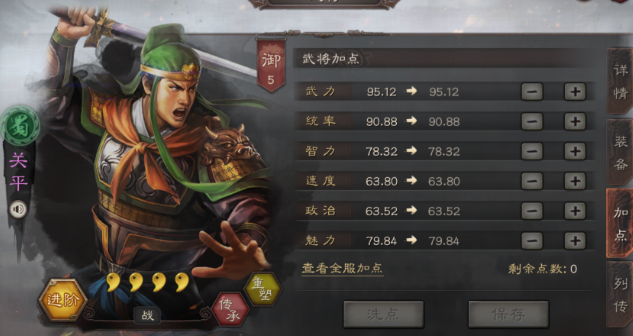 三国志战略版武将怎么试炼3