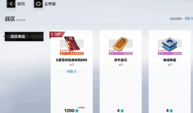 战双帕弥什武器升级材料哪里刷2