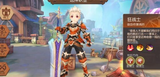 风之大陆狂战士和圣骑士哪个好1