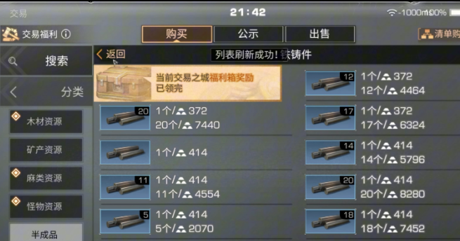 明日之后ncp送什么半成品好_明日之后送礼半成品 明日之后ncp送什么半成品好_明日之后送礼半成品