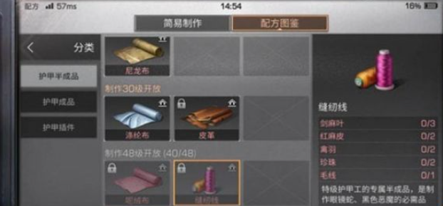 明日之后ncp送什么半成品好3