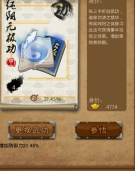 大掌门逍遥子如何培养2