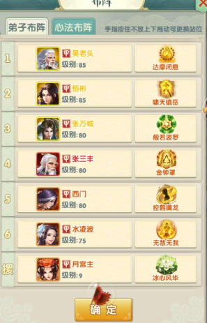 大掌门2带什么心法_大掌门2带什么心法最好 大掌门2带什么心法_大掌门2带什么心法最好