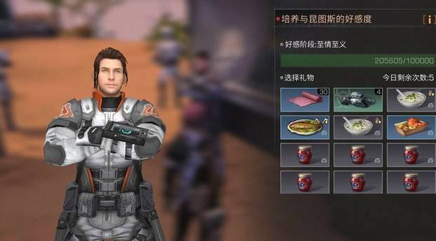 明日之后送什么亲密度高2