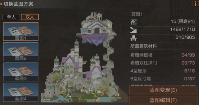 明日之后双人地基有什么用1