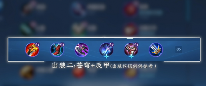 王者荣耀澜的出装2技能无c怎么出1