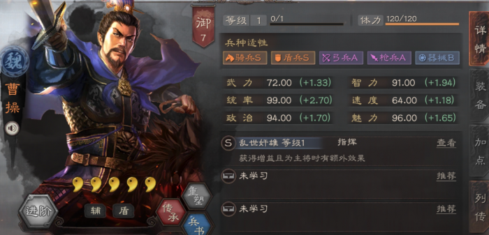 三国志战略版曹操前期如何1