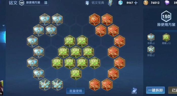 王者荣耀孙尚香出装铭文推荐什么2