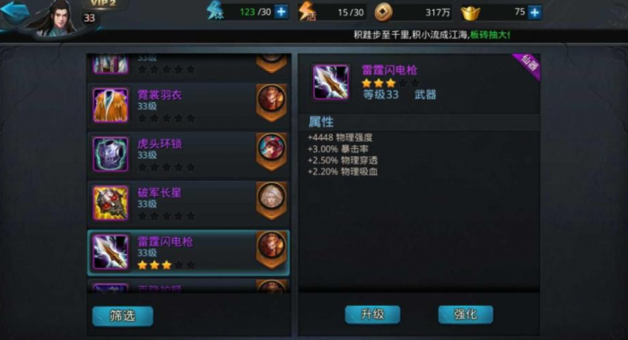 乱斗西游玉帝搭配什么装备2