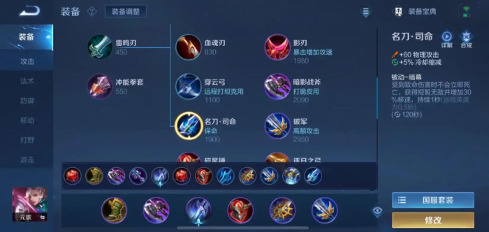 王者荣耀元歌装备_王者荣耀元歌装备怎么出