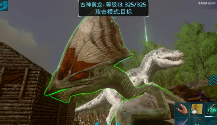 方舟生存进化古神翼龙怎么驯服2