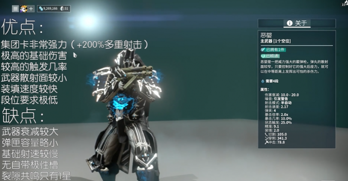 星际战甲萌新主武器推荐什么2