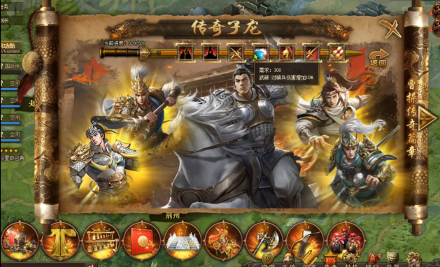 攻城掠地赵云带哪个什么副将好_攻城掠地赵云技能详解