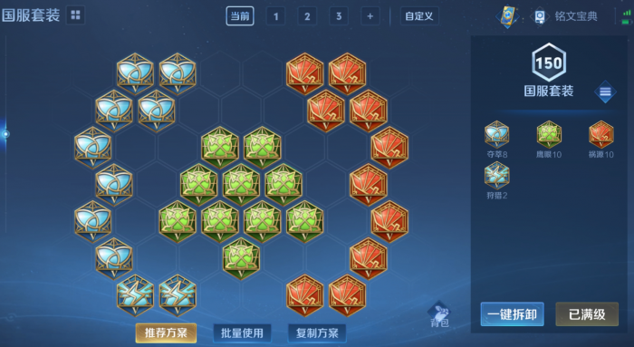 王者荣耀奕星出装怎么搭配2