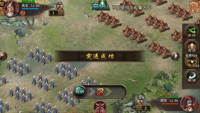 攻城掠地怎么过白门楼地狱2