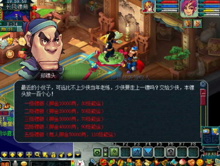 梦幻西游押镖要什么好_梦幻西游押镖可以获得什么