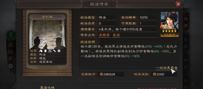 三国志战略版吕布配什么辅助3