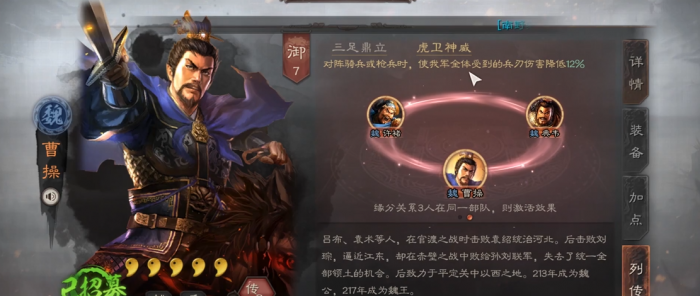 三国志战略版武将如何搭配1